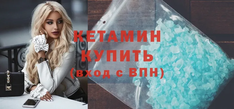 КЕТАМИН ketamine  Дорогобуж 